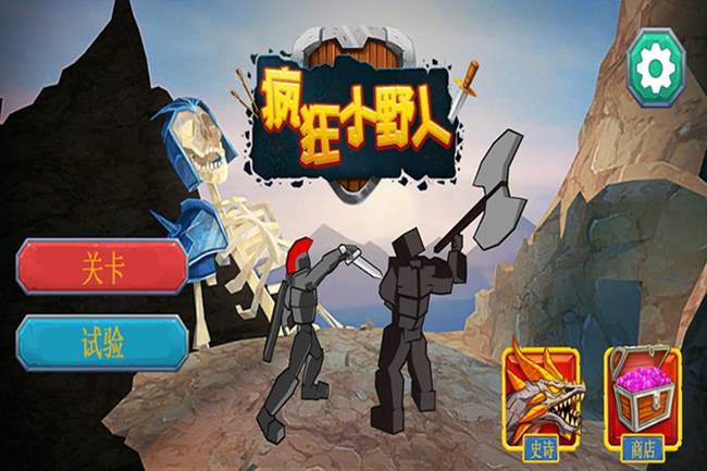 疯狂小野人 截图1