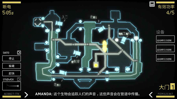 异形断电汉化版