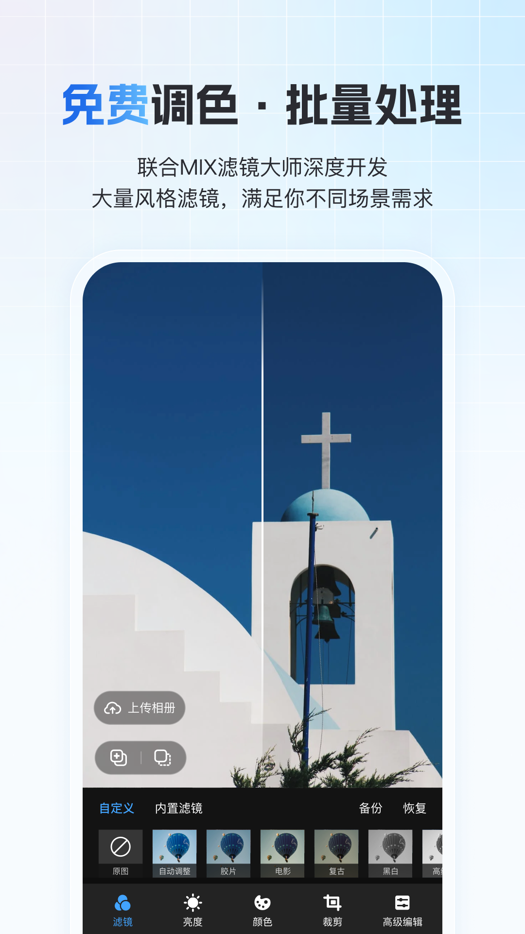 一拍即传app官方版 截图1