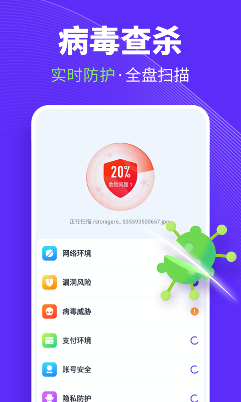 全民清理王极速版app 截图3