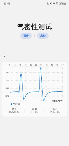 SamHelper气密性测试 截图3