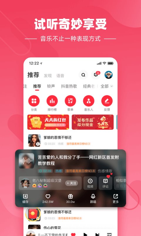 快音悦app v4.03