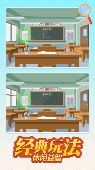 寻找鸽子 截图3
