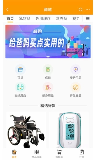 偶爸app(生活服务) 截图1