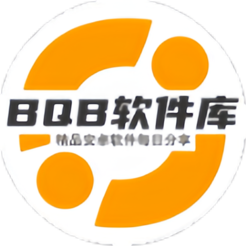 BQB软件库  v3.2