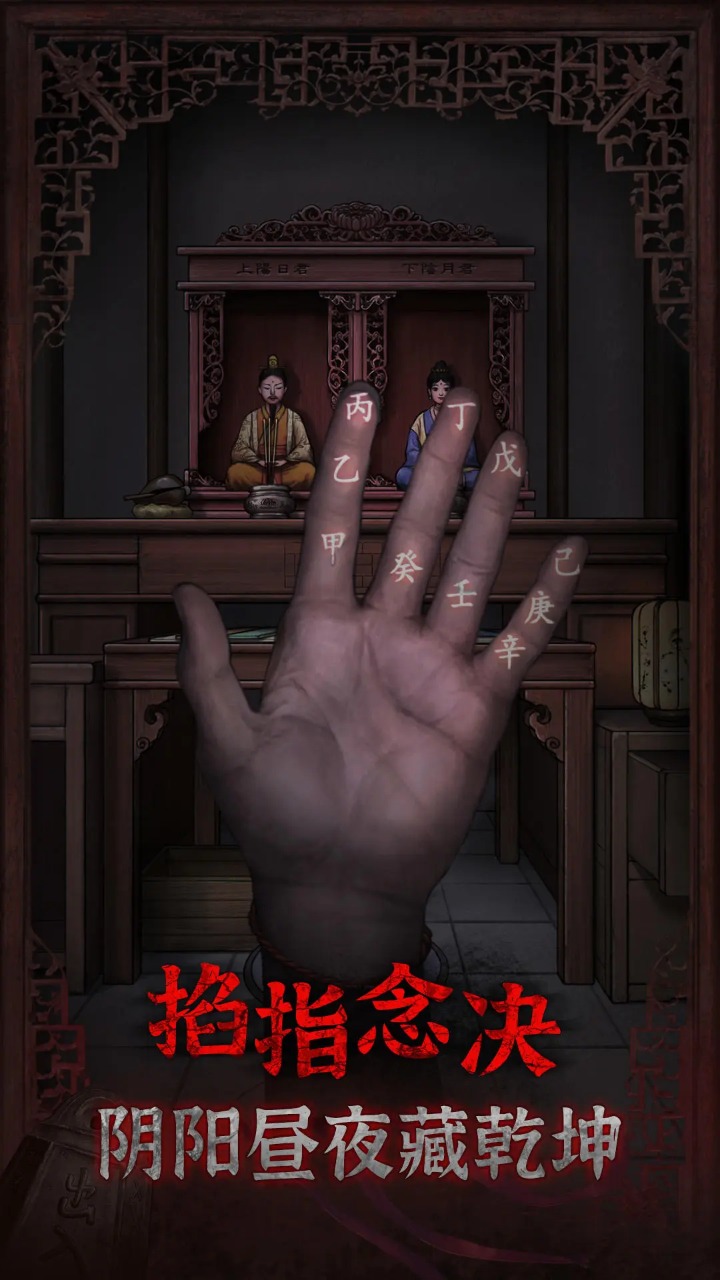 封门村游戏 截图1