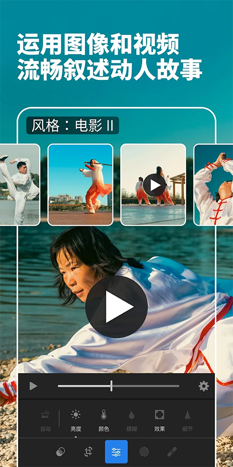 lightroom官网正版 截图1