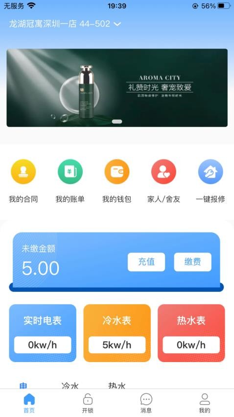 小兵管家app