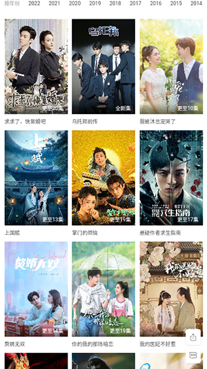 小园丁免费看剧app 截图4