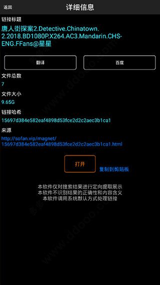 p搜app 截图1