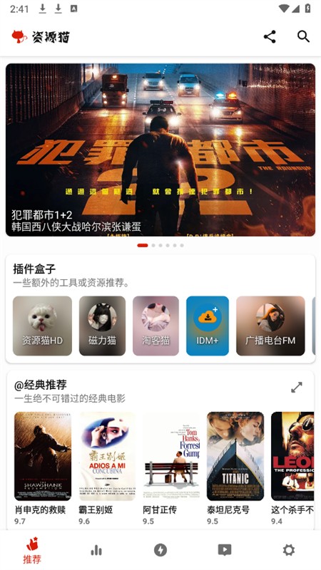 资源猫纯净版 截图1