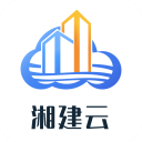 湘建云App