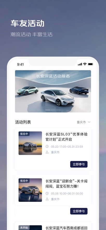 长安深蓝 截图1