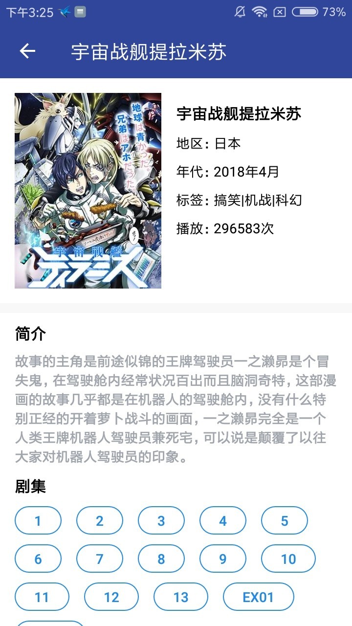 嘀哩嘀哩 截图3