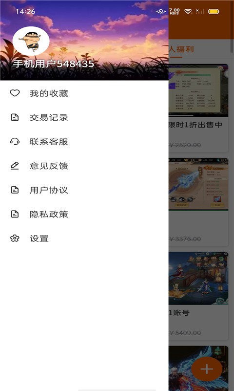 游民沙盒交易 截图3