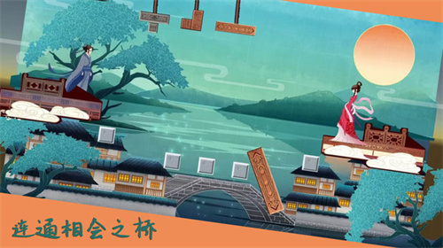 搭桥达人 截图3