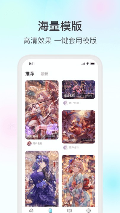 魔兔新版 截图2