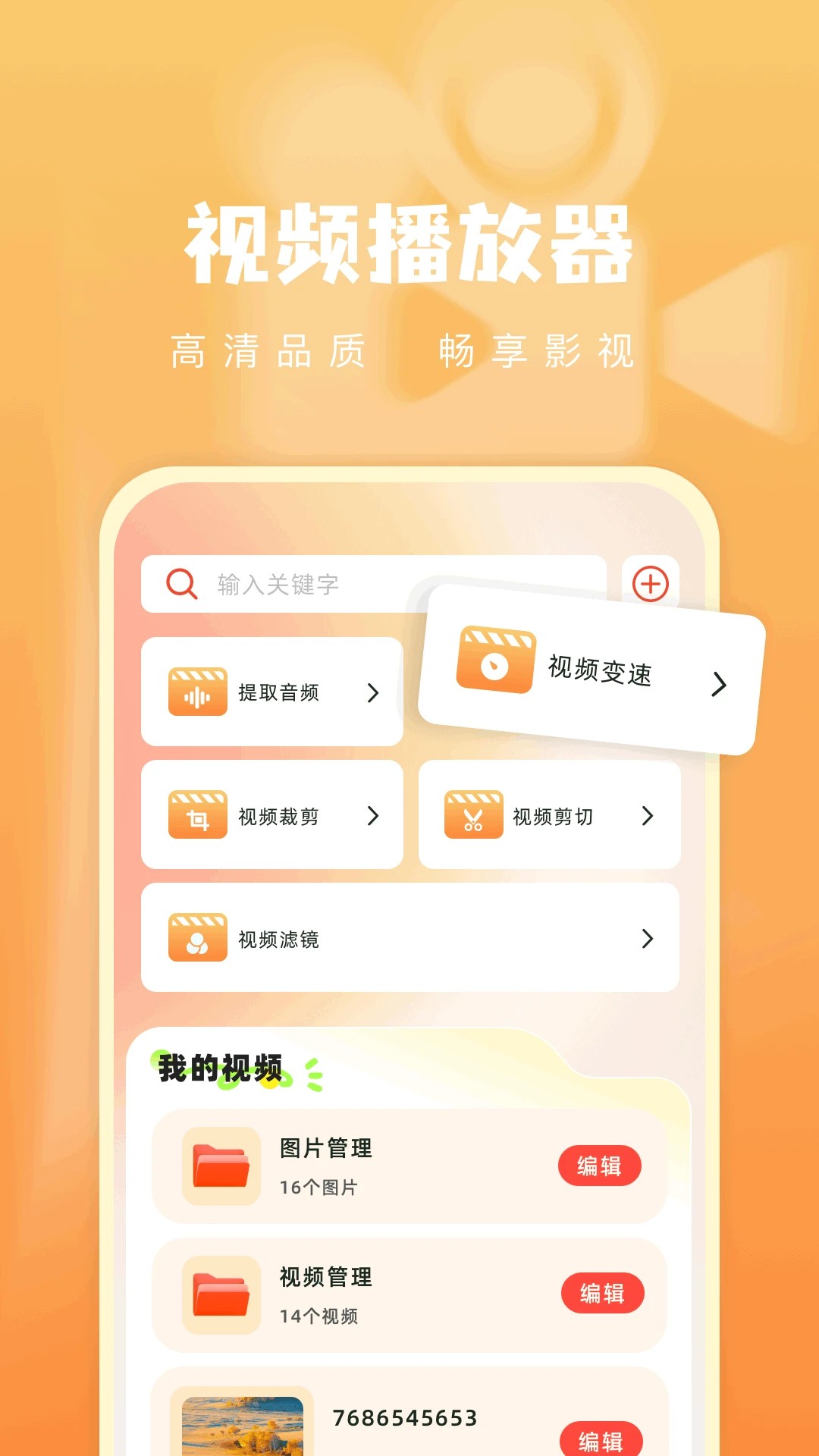 青石视频 截图3