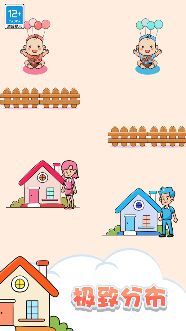 找到宝宝小游戏 截图1