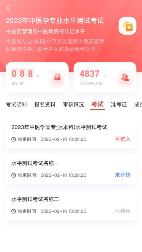 金医途app v1.0.6