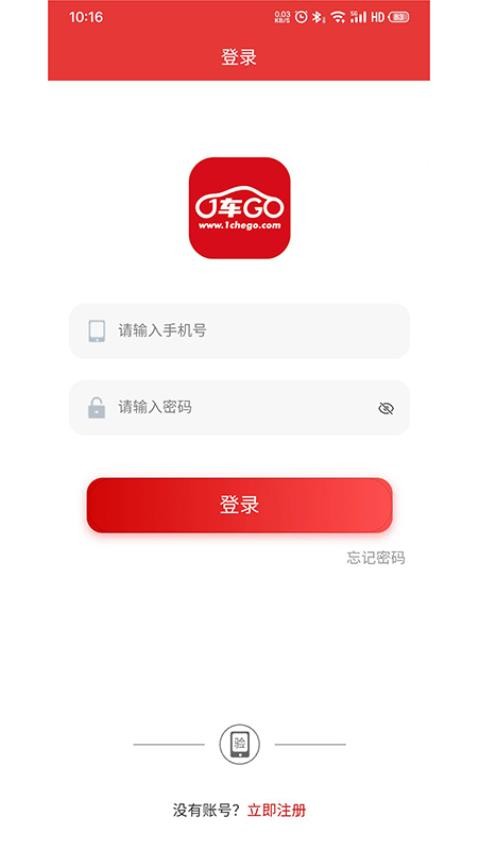 1车GO最新版app 截图1