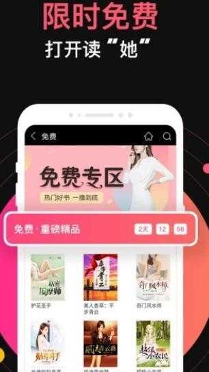 蜜桃小说免费版 截图1