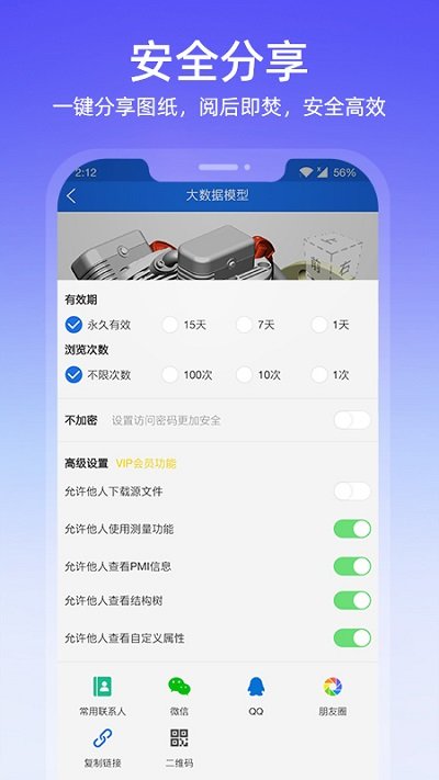 图纸通 截图5