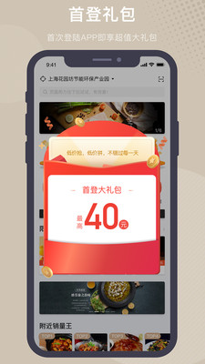 撩饭app 2.0.6 截图5