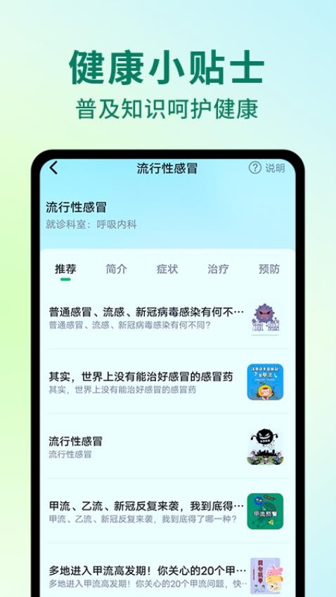 AI健康助手免费版 截图2