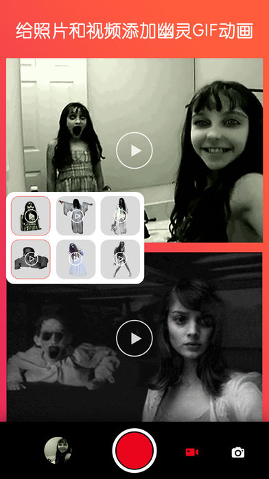 Ghost Lens魔鬼相机万圣节版 截图3