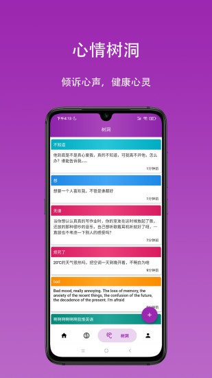 心情日记本app 10.6.5 1