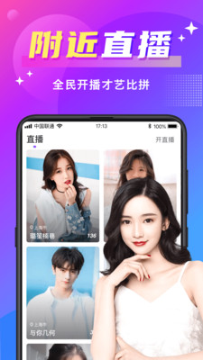 欢友app 截图2