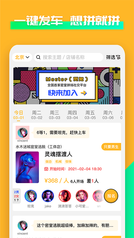 觅兔 截图1