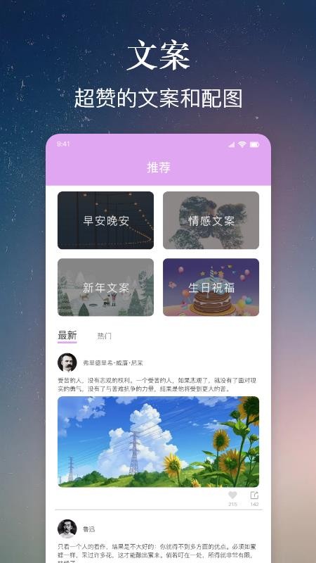 值得阅读app 截图4