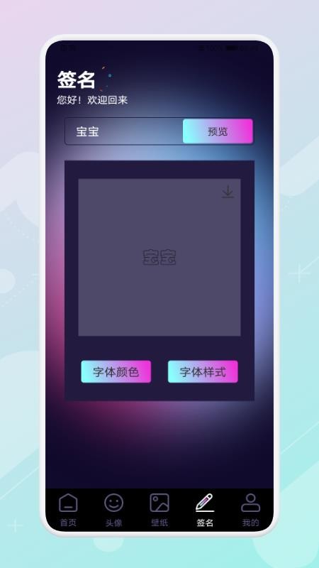 少女壁纸最新版 v1.1 截图1