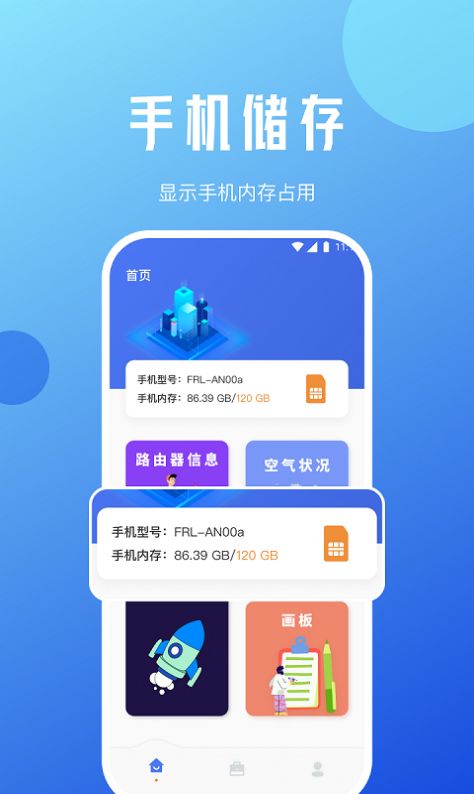 蜜蜂优化大师app 截图2