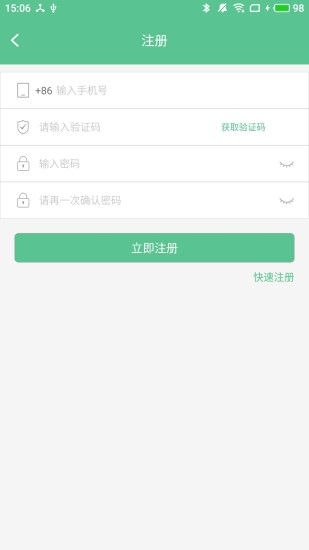 智能锁小宝app 截图2