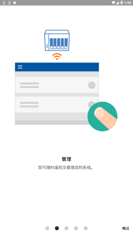 Qmanager app 截图2