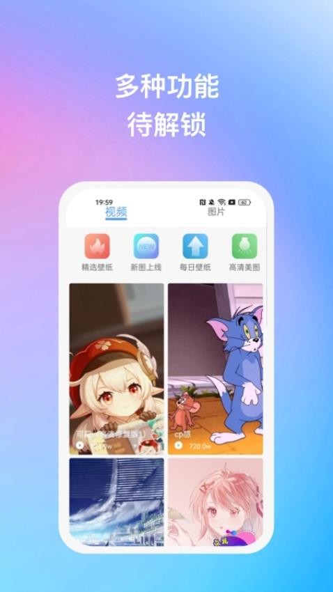 暖日晴风软件 v1.0.5 截图2