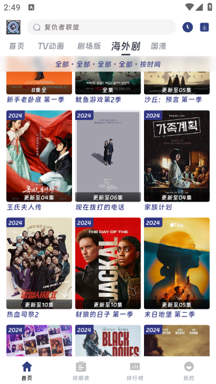 qifun动漫官方app 截图3