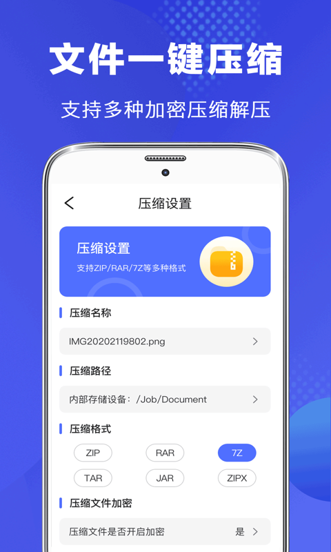 完美文件管理器app 截图2