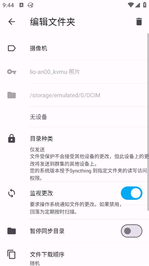 Syncthing 截图4