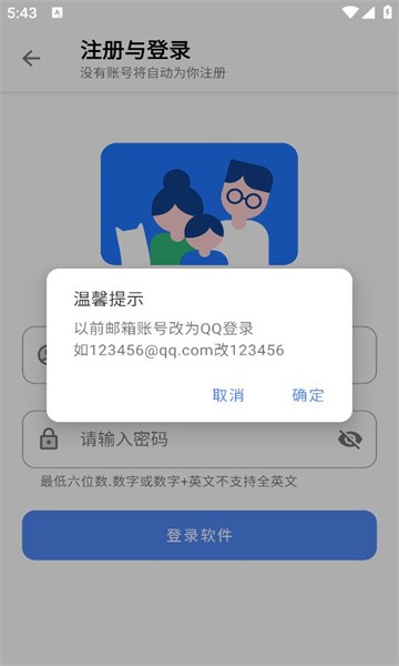 阿布软件盒 截图1