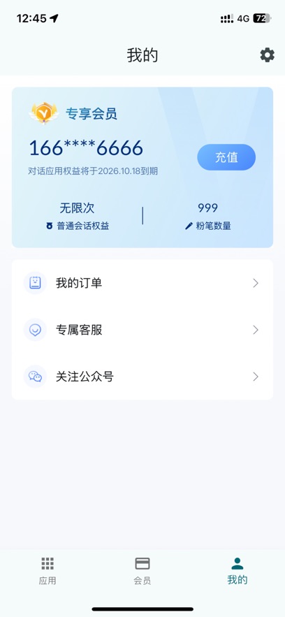 ourteacher班级宠物 截图1