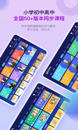 格灵课堂TV版 截图1