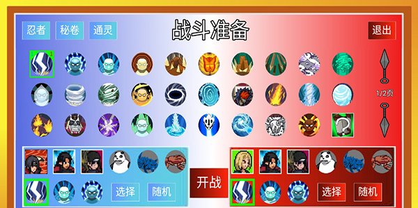 像素火影luogai一周年版 截图3