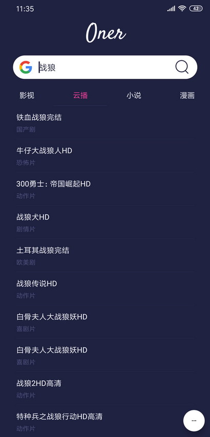 一耳 截图4