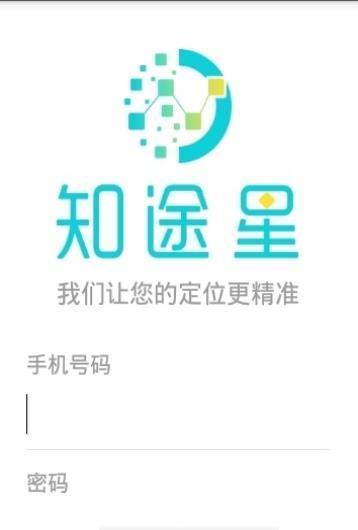 知途星APP 截图3