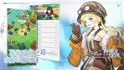 晴空双子 截图2