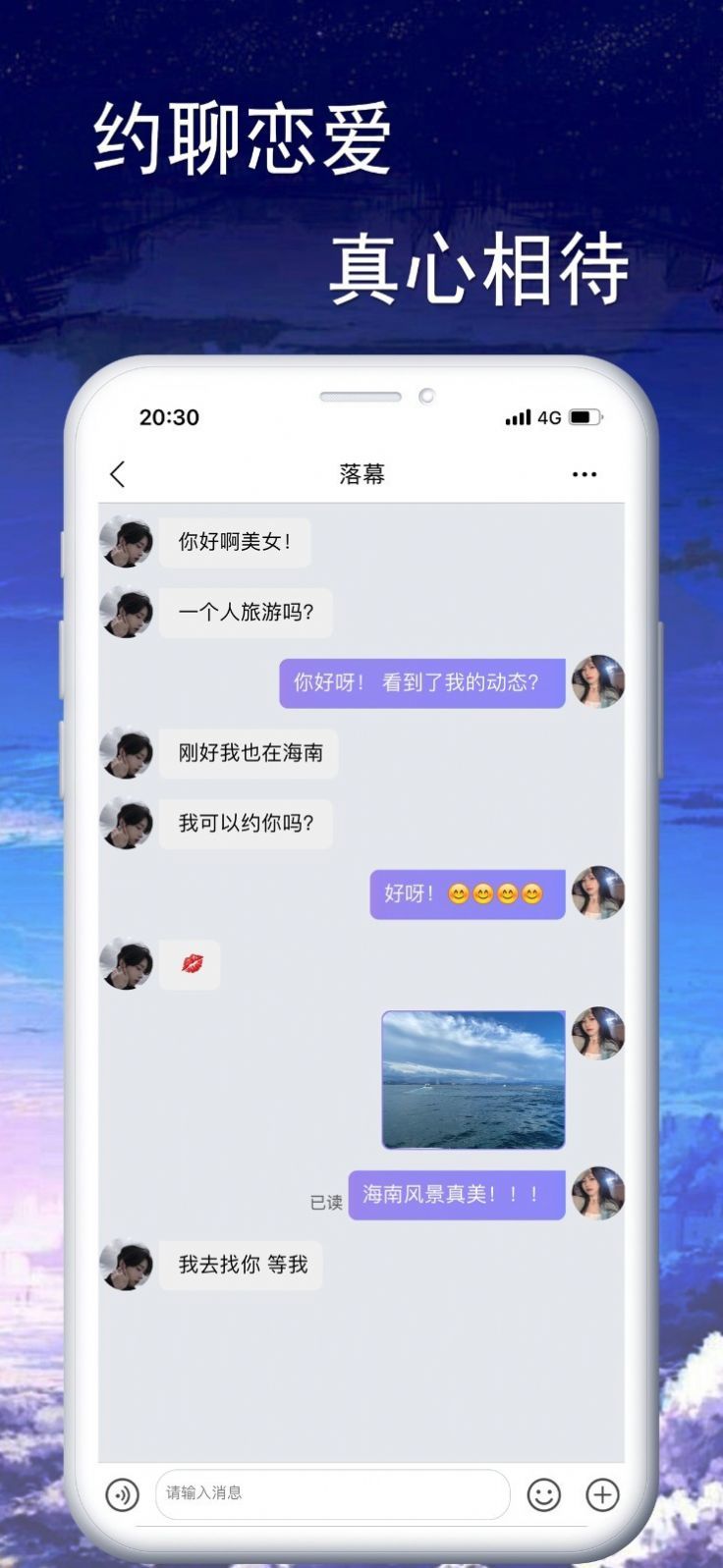 聆悦语音 截图2